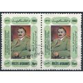 Birth Centenary Georgi Dimitrov - Afghanistan 1...