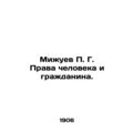 Mizhuev P. G. Human and civil rights. In Russia...