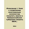 Alexander I. Decree to allow foreign colonists ...