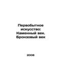 Primitive Art: Stone Age. Bronze Age In Russian...