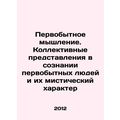 Primitive thinking. Collective conceptions in t...