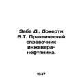 Zaba D., Doherty V.T. A Practical Guide to an P...