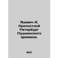 Yatsevich A. Serfdom St. Petersburg of Pushkin ...