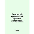 Yu. Zvyagin Chronology of Russian Chronicles. I...