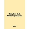 Zarubin V.S. Modelling. In Russian /Zarubin V.S...