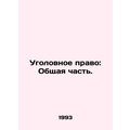Criminal Law: General Part. In Russian /Ugolovn...