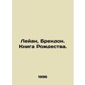 Leeann, Brendon. Christmas Book. In Russian /Le...