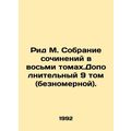 Reed M. A collection of essays in eight volumes. Additional volume 9 (unnumbere
