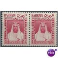 Bahrain 1953 L3 1 1/2a Carmine Fine Mint Pair