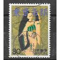 Japan ( Japon ) N° 2758 YVERT OBLITERE ( USED )
