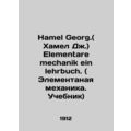 Hamel Georg. (Hamel J.) Elementare mechanik ein lehrbuch. (Elementary Mechanics.