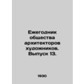 Yearbook of the Society of Architects of Artist...