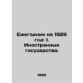 Yearbook 1929: I. Foreign States. In Russian (a...