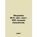 Yakusheva M.N.-au. -100 best solitaire. In Russ...