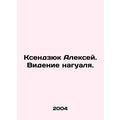 Alexey Ksendzyuk. Vision of the Nagual. In Russ...