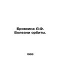 Brovkina A.F. Orbital Diseases. In Russian /Brovkina A.F. Bolezni orbity.