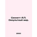Sinnett A.P. The Occult World. In Russian /Sinnett A.P. Okkultnyy mir.