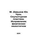 M. Davydov Yun Chun. Sculptural Plastics. Correction of Physical Disabilities I