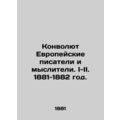 Convolutee of European Writers and Thinkers. I-II. 1881-1882./Konvolyut Evropey