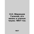 N.N. Marakuev Galilei, his life and scientific works. 1907./N.N. Marakuev Galil