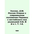 Wallace, D.M. Russia Essays on the current situation Translation from English e