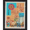 Taiwan Retired Servicemen 1984 MNH SG#1571