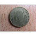 Russia 2010 10 Rouble Coin