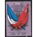 1975 Michel 4341 - cancelled