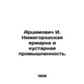 Artsimovich I. Nizhny Novgorod Fair and Handicraft Industry.