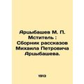 Artsybashev M. P. Avenger: A collection of stories by Mikhail Petrovich Artsybas