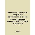 Yesenin S. Complete collection of essays in sev...