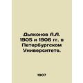A.A. Deacons in 1905 and 1906 at St. Petersburg...