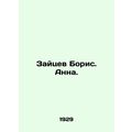 Zaitsev Boris. Anna. In Russian (ask us if in d...