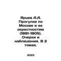 A.A. Yantsev Walking in Moscow and its Suburbs ...