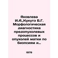 Yakovleva I.A., Kukute B.G. Morphological diagn...