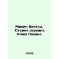 Mazin Victor. Jacques Lacans Mirror Stage. In Russian /Mazin Viktor. Stadiya z