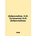 Dobrolyubov, N.A. Works by N.A. Dobrolyubov./Dobrolyubov, N.A. Sochineniya N.A.