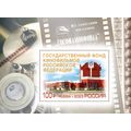 Russia. 2023. Gosfilmofond of Russia (MNH OG **...