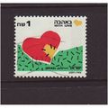 Israel 1990 SG 1113a Used (D-407)