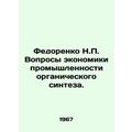 Fedorenko N.P. Issues of economics of organic synthesis industry. In Russian (as