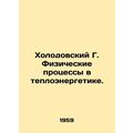 Kholodovsky G. Physical processes in thermal power generation. In Russian (ask u