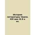 History of Ural Literature. XIX Century: In 2 B...
