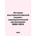 History of the Yekaterinoslav Social Democratic Organization. 1889-1903. /Istori