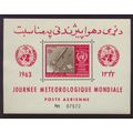 Afghanistan Stamp Scott #C50a, Mint Never Hinge...