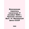 The All-Union Population Census of December 17,...