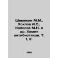 Shemyakin M.M., Khokhlov A.S., Kolosov M.N. et ...