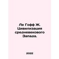 Le Goff J. Civilization of the Medieval West. In Russian /Le Goff Zh. Tsiviliza