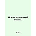 A new era in my life. In Russian /Novaya era v moey zhizni.