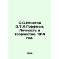 S.S.Ignatov E.T.A. Hoffmann. Personality and Creativity. 1914./S.S.Ignatov E.T.