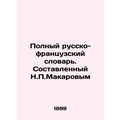 Complete Russian-French Dictionary. Compiled by N.P. Makarov In Russian (ask us